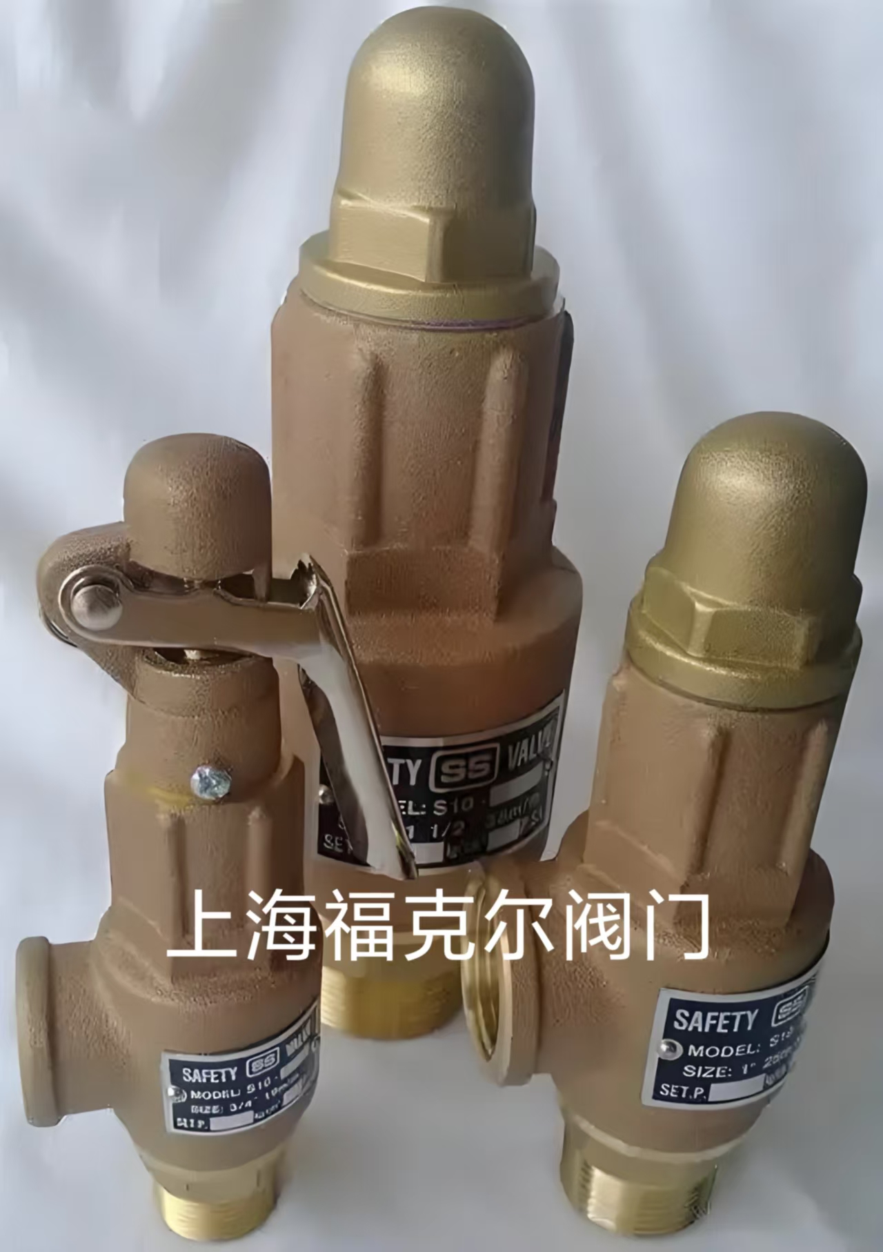 正品直销台湾317SV-S6青铜安全阀